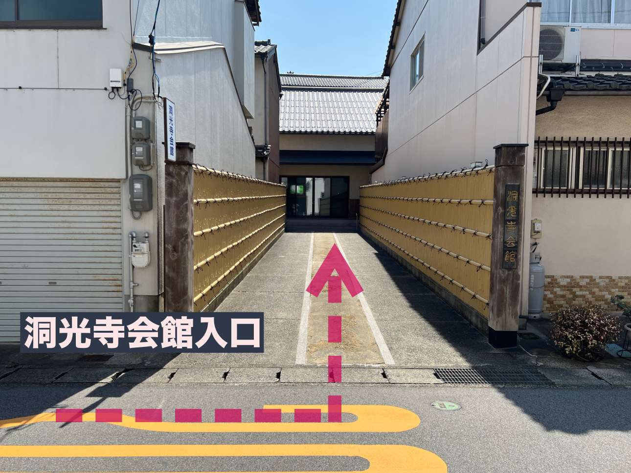 洞光寺会館 道順⑤